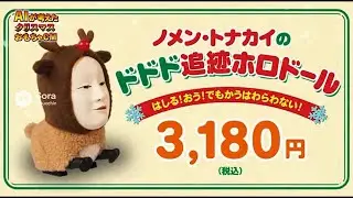 AIが考えたクリスマスおもちゃCM集【総集編】