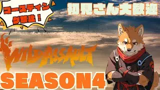 【Wild Assault】RPGゲームをプレイしてFPS度感が落ちた～