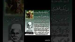 Mirza dabeer ( is shar ki aamad h ) ( Indopak sisters)