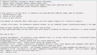 коды в симс 3