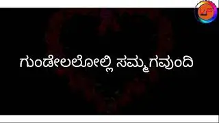 Roberrt telagu song kanne adirindi karaoke