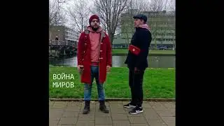 Война Миров. Эпизод #1.9(Лёшка Орлов) FLFL, урбанизм, аэропорт в Днепре, ревитализация Долгой балки