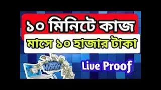 Vigo Video Secret Tips & Payment Proof || Earn Upto 100$ Per Month By 10 Minutes Work In Bangla 2018