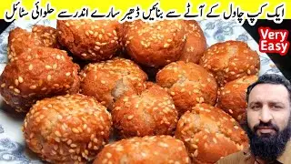 Anarsa Recipe | Halwai Style Andrasay at Home | Traditional Anarsa Recipe By KFS