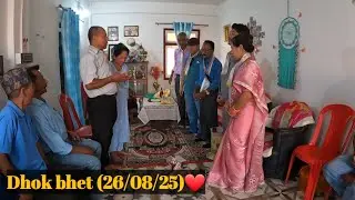 Finally hamro Dhok bhet vayo❤ (26/08/25)❤ #nepalimarriage #nepaliculture #nepalitradition #fjpvlogs