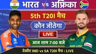 IND vs SA 5th T20I Dream11 Team Today | Ahmedabad Pitch Report & Fantasy Tips