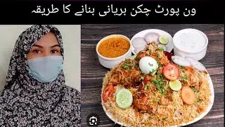 chicken Barani banana ka tarika|Barani recipe|chicken Barani recipe  #ijazansarifoodsecrets