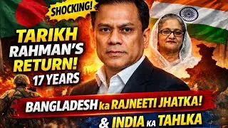 Tarikh Rahman Returns After 17 Years | Bangladesh Politics, Power Shift & India Angle 