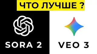 SORA 2 - Первый настоящий конкурент Veo3 | Сравнение двух платформ