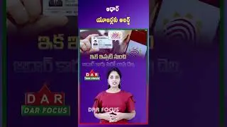 Aadhaar PVC Card Fee Hiked to ₹75 from January 1 | Latest updates | DAR FOCUS #darfocus