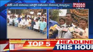Students Lay Down And Protest For AP Special Status | Visakhapatanam | Mahaa News