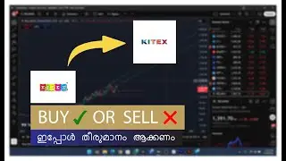 Kitex Textile Stock Analysis | Fundamental & Technical Analysis in Malayalam | Buy or Sell?