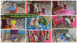 শত ব্যস্ত থেকে পরিষ্কার-পরিচ্ছন্নভাবে কাজ করে সংসার সাজিয়েছি বলে সংসারের অনেকটা উন্নতি বুঝতে পেরেছি