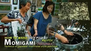 How to make MOMIGAMI Japanese art | Soaking and crumpling paper into ink #smallartschool #technique