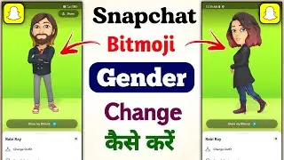👆snapchat bitmoji gender change ⚡ snapchat bitmoji gender change kaise kare