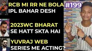 RCB MI RR Ne Bola IPL Bahar Desh,2023 WC Rights Bharat Se Hataya Ja Skta Hai,Yuvraj Web Series? #199