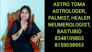 বাস্তু দোষ কাটানোর সহজ উপায়। #astrotoma