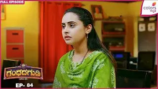 Shri Gandhada Gudi | Ep. 84 | Full Episode | Chandana's Rising Doubt | 31 Dec 25 | Colors Kannada