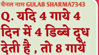 math Reasoning quiz puzzle part(14)#math#reasoning#quiz#puzzle#ias#upsc#pce#pet#ppt#iit#mbbs