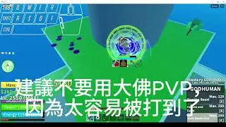 【Blox Fruit】3000萬大老教你獵賞!😎😎🔥🔥