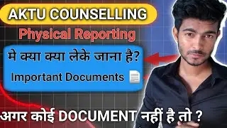 IMPORTANT DOCUMENTS 📄 || Physical Reporting || AKTU COUNSELLING ✅