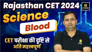 Rajasthan CET 2024 | Rajasthan CET Graduation Level Science - Blood| Bhagirath Sir | Utkarsh Classes