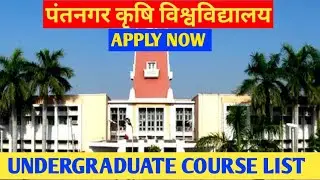 #gbpuat2021 pantnagar university ug course list #gbpuat_ admission_2021