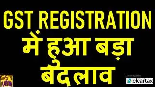 BREAKING NEWS|BIG CHANGE IN GST PORTAL FOR GST REGISTRATION|GST REGISTRATION NEW CHANGES