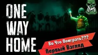 ►ONE WAY HOME 🎮ОБЗОР/ПЕРВЫЙ ВЗГЛЯД 🎮