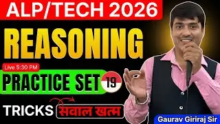💥Reasoning🔥ALP/TECH 2026 || Practice Set-19 || Concept & Tricks || Gaurav Giriraj Sir