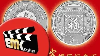China 3 Yuan Chinese New Year Celebration 1/4 Oz Silver Proof 2016