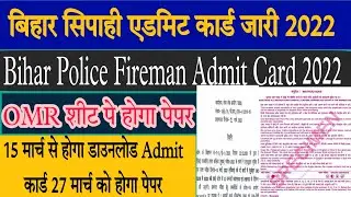 Bihar CSBC Constable Fireman 2022🔥  Bihar Fireman Admit Card| Bihar CSBC Exam Date 2022