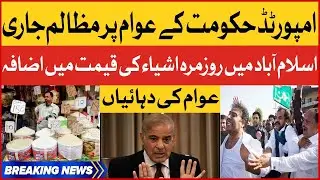 BREAKING NEWS: Imported Government Failed Economic Policies | Public Protest In Islamabad