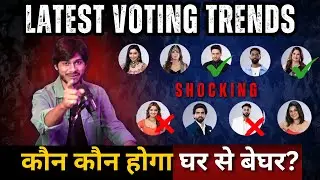 Bigg Boss 19 Latest Voting Trends कौन कौन होगा घर से बेघर?