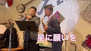 第二部 おっさんDUO初LIVE ジャズ喫茶ヴァンガード  演奏曲順はコメント欄をご覧ください