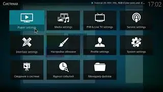 Kodi Krypton 17.6 на русском языке