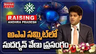 Sudarshan Venu Managing director of TVS Motor Company Speech at CII  Summit | Mahaa News
