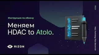 Как преврать HDAC в ATOLO при помощи HDAC Wallet и Cosmostation Wallet App | Horizon Event