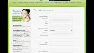 Регистрация на сайте ElitPay LTD