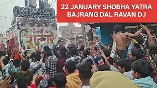 22 JANUARY BAJRANG DAL SOBHA YATRA (WITH RAVAN DJ VLOG) JAI SHREE RAAM 🙏🏻