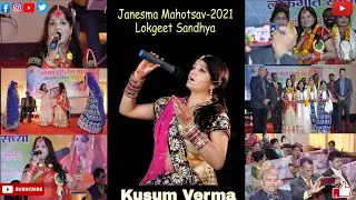 Purvi Jhumar | Lok Geet | LokGeet Sandhya | Folk Song | Part-3 | Kusum Verma | Lucknow