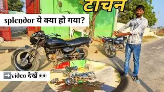 Splendor tochan Splendor ये क्या हो गया टोचन से सप्लैंडर आगे से टूट गई  ज्यादा खर्चा हो गया।😢😢😢