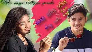 Tora naina naina//odia love story video song//queenpriya, Biswa and thukul//odia vlogger Biswa 🥰🥰🥰🥰🥰