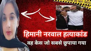 EXPOSED: Himani Narwal Murder - The Dark Underbelly of Indian Politics | Who's Protecting Whom?