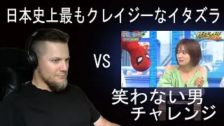TRY NOT TO LAUGH CHALLENGE | CRAZIEST JAPANESE PRANKS OF ALL TIME