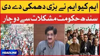 MQM Warns Sindh Government | News Headlines at 8 PM | MQM Karachi Protest | Jamaat e Islami Protest