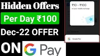 Google Pay Hidden Offer for  December 2022 | Google Pay Limited offers