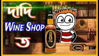 দাদি আজি মদৰ দোকানত😂😂😂 | Assamese Comedy Video | Moza Naki