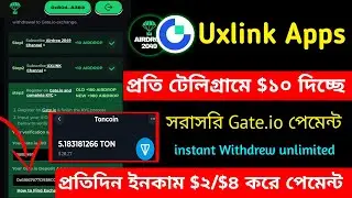 Airdrop2049 থেকে $10 Withdraw | Uxlink New Apps | instant Payment Airdrop | Live Gate Withdraw Proof