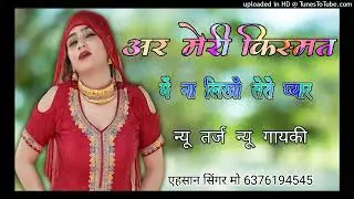 SR.001036 EHSHAN SINGER //NEW TARZ// New dhamaka super mewati/*dulot mewati fen like share sabsciryb
